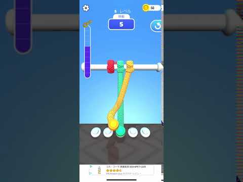 Tangle Mater 3D 攻略動画 レベル005